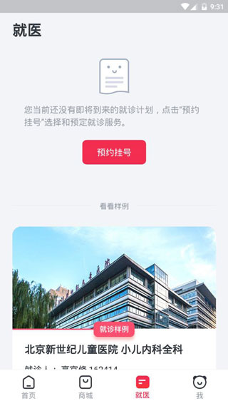 熊猫医疗