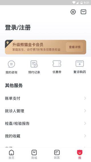 熊猫医疗