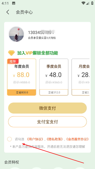电子十字绣
