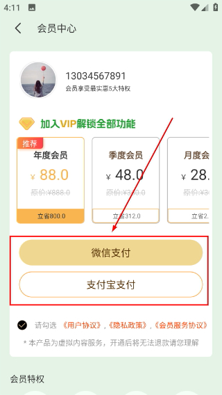 电子十字绣