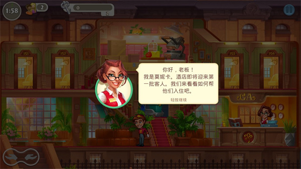 Grand Hotel Mania安装器