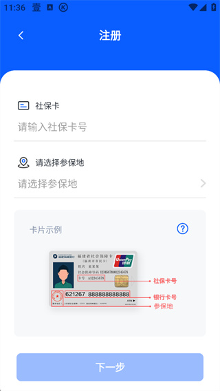 福建卫生健康