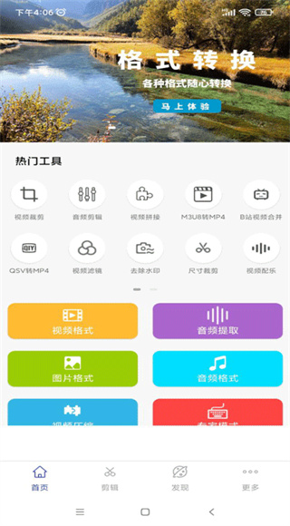 视频格式转换工厂