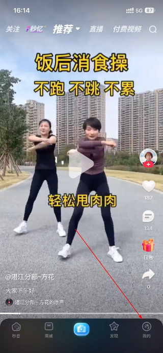 秒音正版