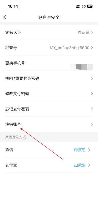 秒音正版