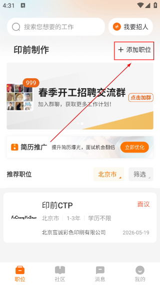 中国印刷人才网