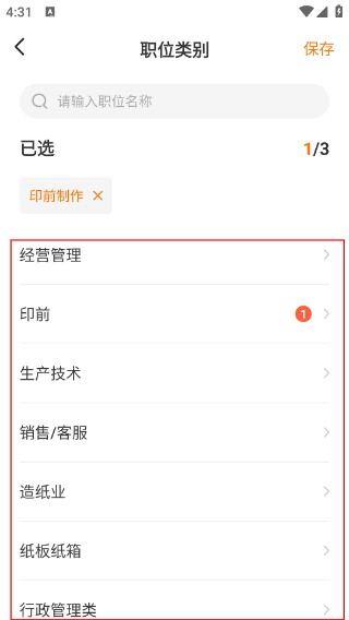 中国印刷人才网