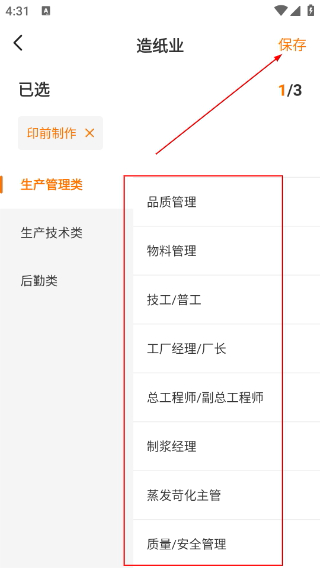 中国印刷人才网