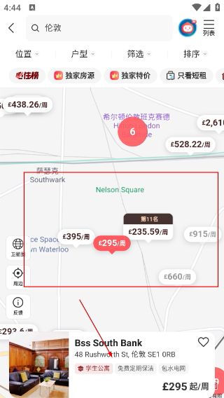 异乡好居