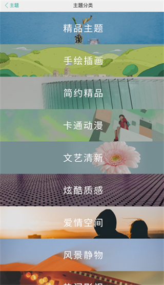 主题