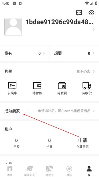 nice球鞋平台