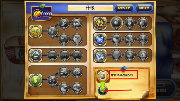 人体保卫战内置功能菜单