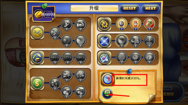 人体保卫战内置功能菜单