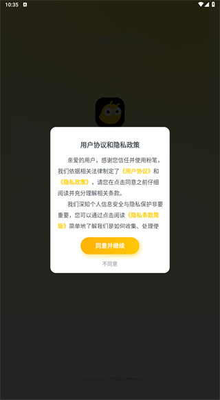 考虫