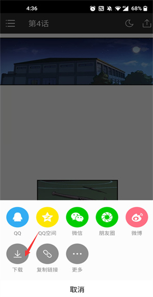 咚漫漫画app