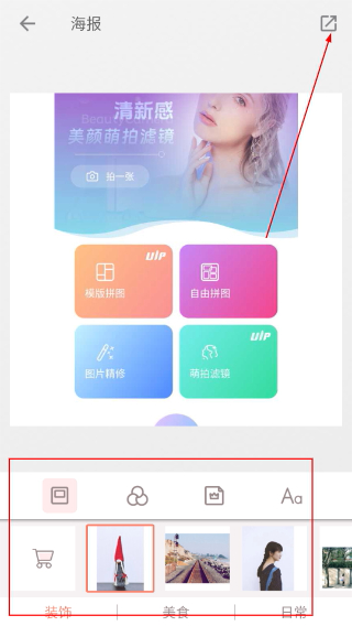 拼图酱