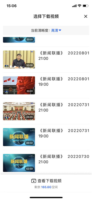 央视影音软件