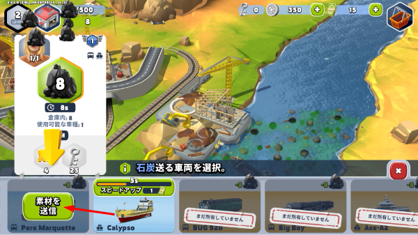 运输大亨帝国城市