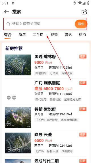 房产在线