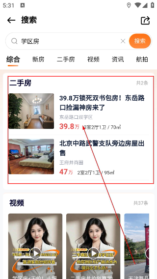 房产在线