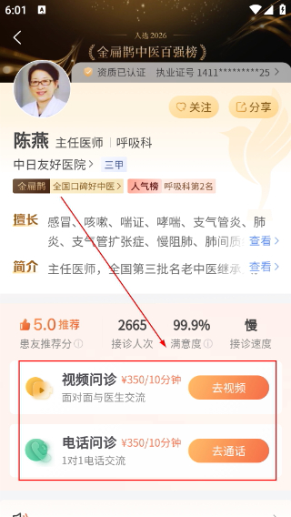 小鹿中医