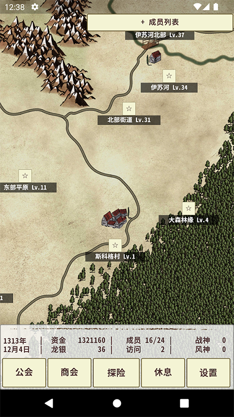 骑士与龙3截图2