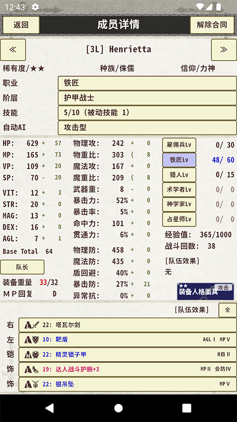 骑士与龙3截图5