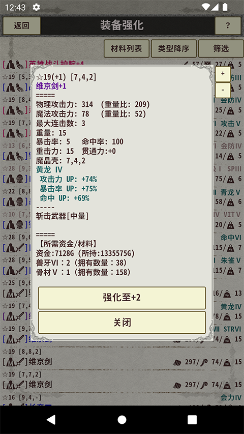 骑士与龙3截图1