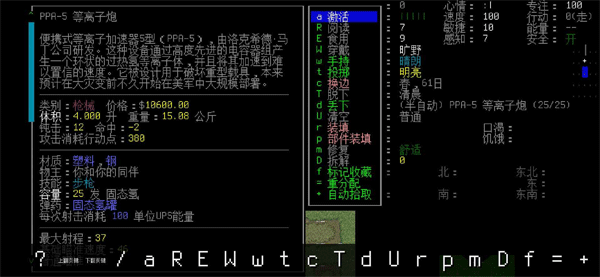 大灾变浩劫余生截图3
