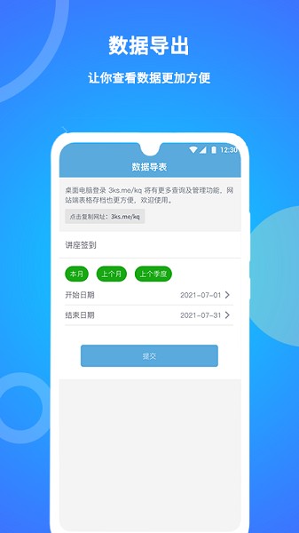 咚咚考勤截图1