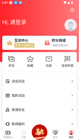 掌上新建截图1