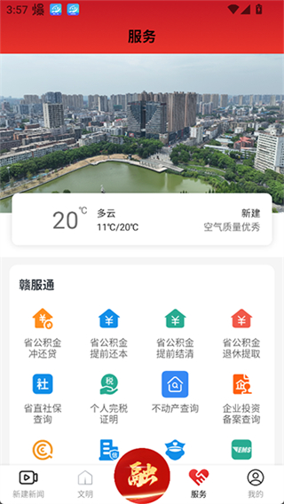 掌上新建截图4