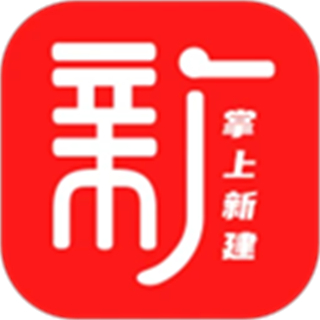 掌上新建