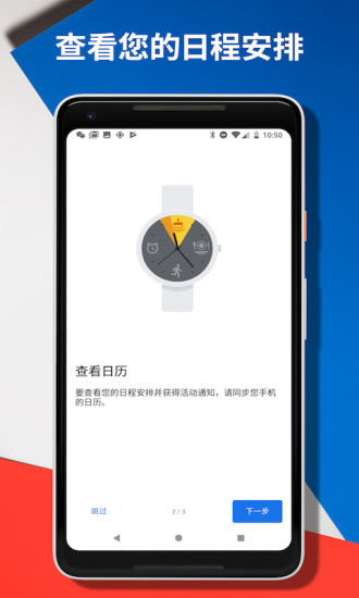 wearos工具箱截图3
