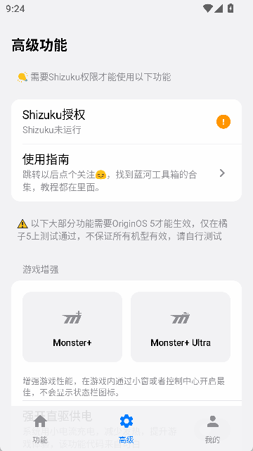 蓝盒工具箱2026最新版本截图3