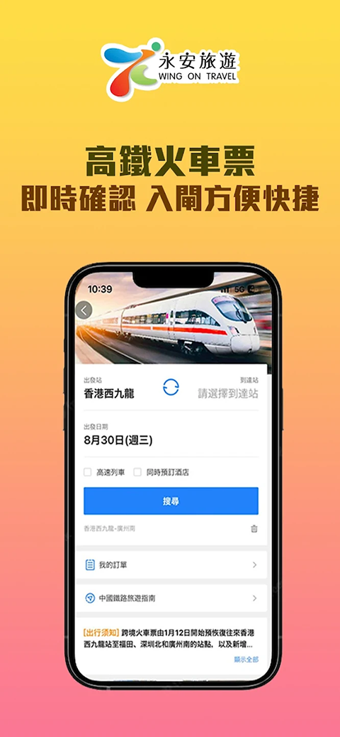 永安旅遊截图3