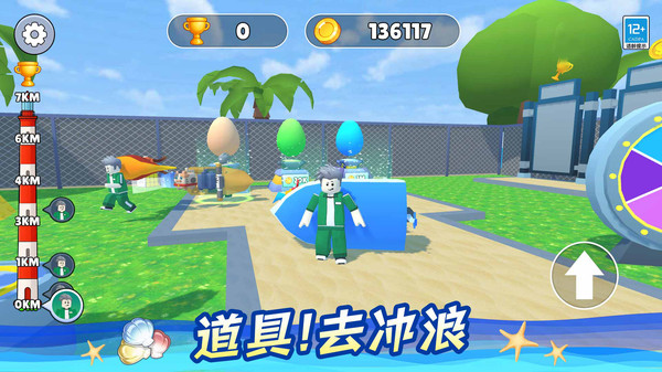 挑战爬天梯截图4