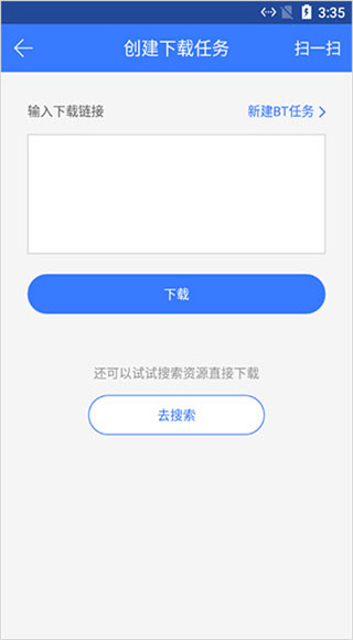 家庭云截图1