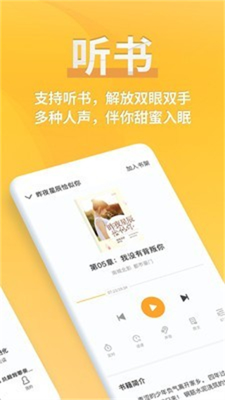 享阅小说截图4
