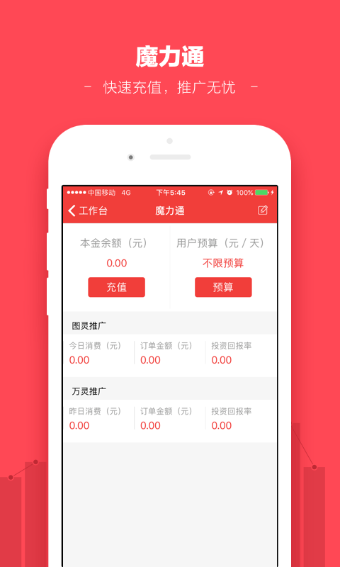 蘑菇街商家版截图5