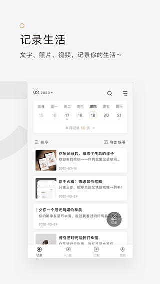 拾柒截图3