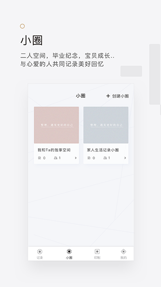 拾柒截图4