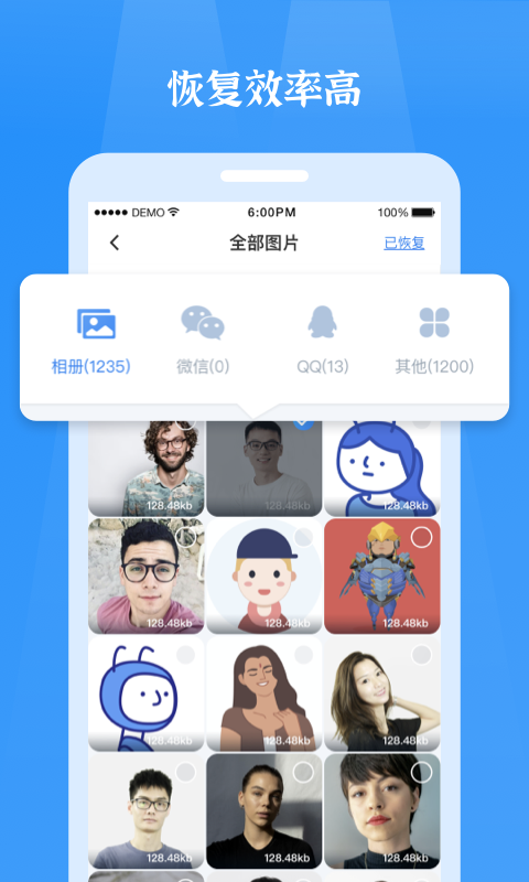 微信恢复精灵截图4