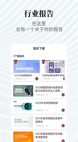 广告狂人截图4