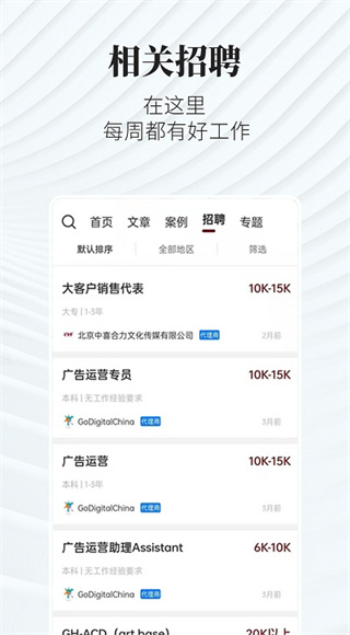 广告狂人截图3