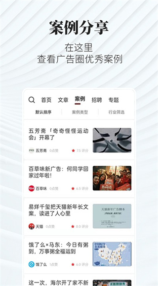广告狂人截图2