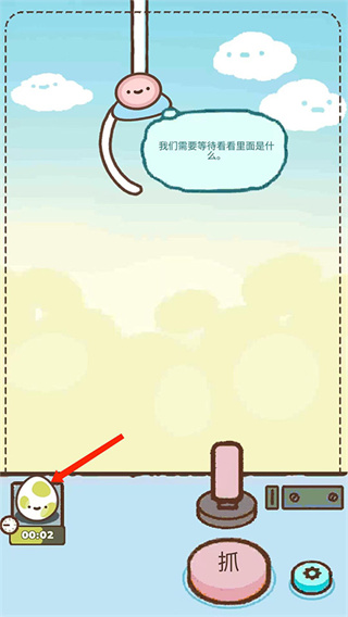 Clawbert截图4