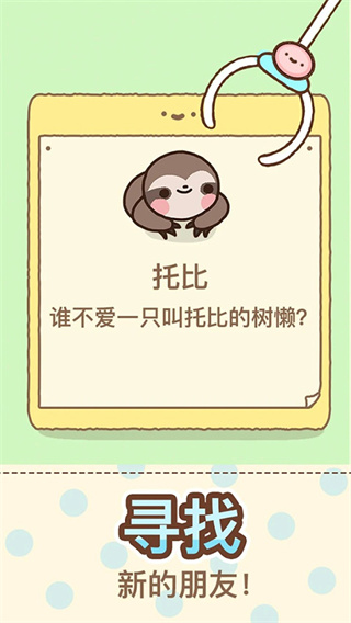 Clawbert截图2