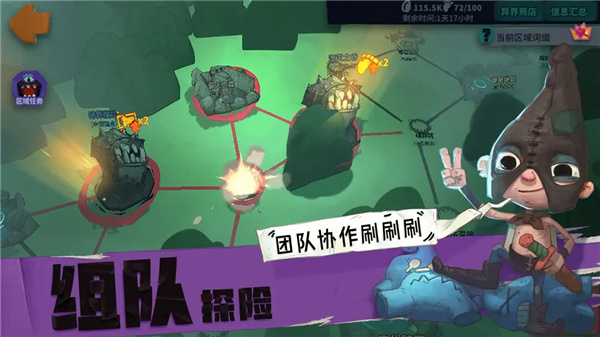 独奏骑士截图4