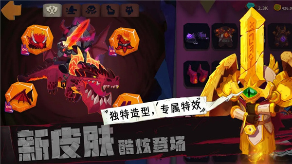 独奏骑士截图3